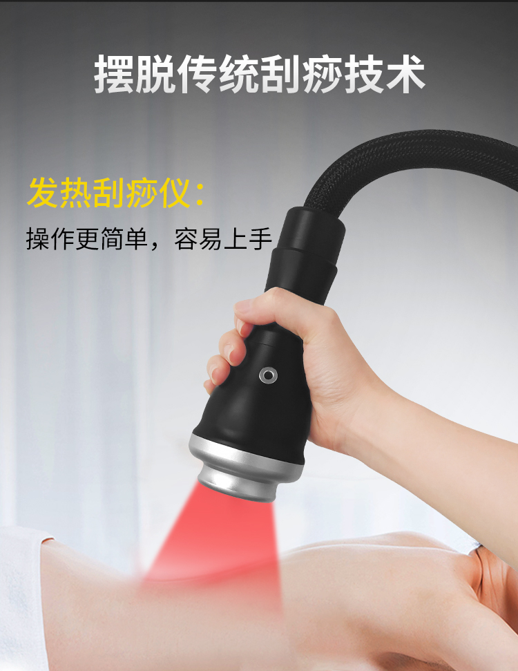 發(fā)熱刮痧儀不同于傳統(tǒng)的刮痧技術，操作簡單、容易上手