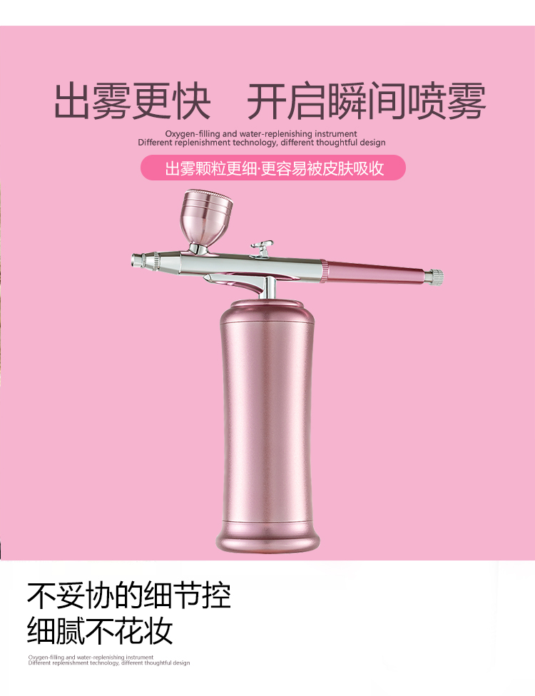 補水注氧儀出霧更快、更細、更容易被皮膚吸收