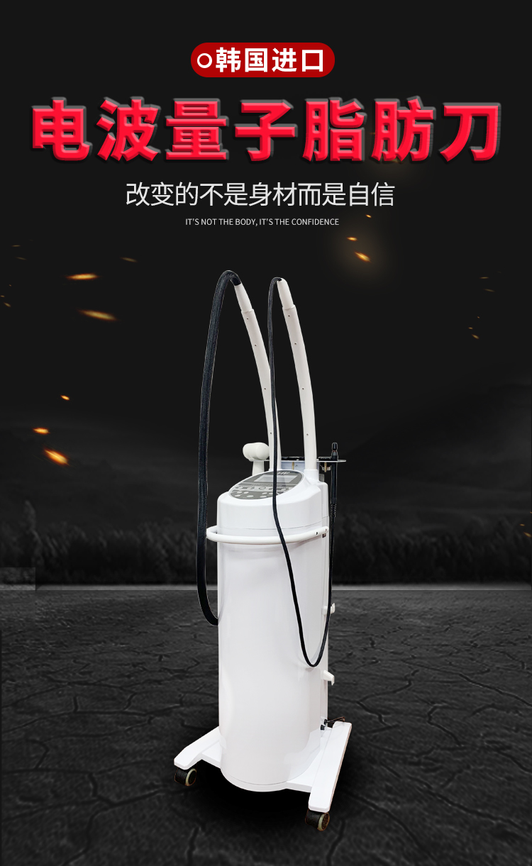 韓國(guó)進(jìn)口電波量zi脂肪刀