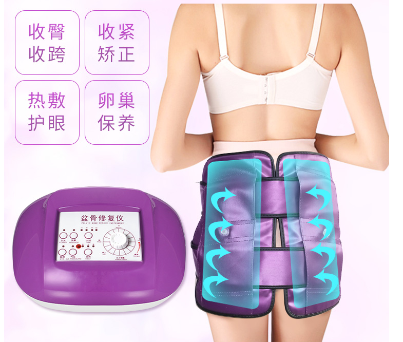 盆骨護(hù)理儀，一款針對產(chǎn)后護(hù)理的美容儀器
