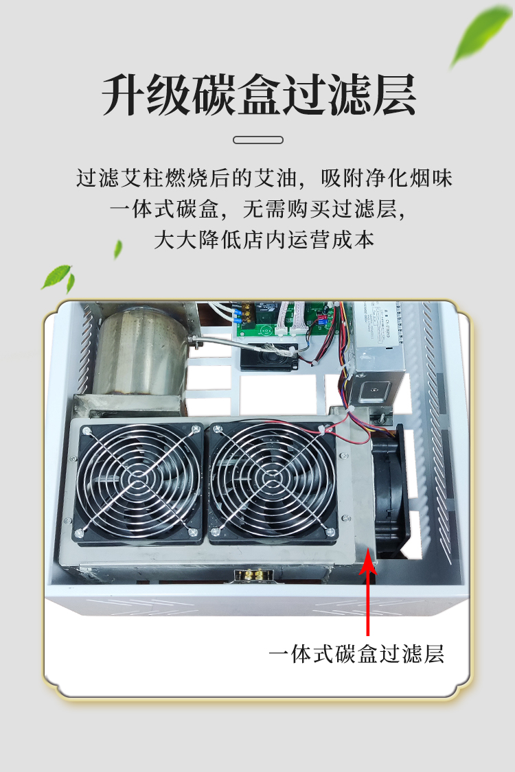 全新升級一體式碳盒過濾層，無需拆洗和更換，降低運營成本