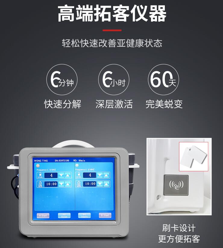 筋膜理療儀對(duì)人的身體有哪些好處