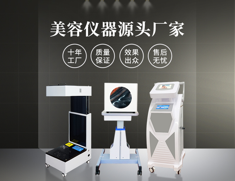 選擇美容儀器的三個(gè)標(biāo)準(zhǔn)
