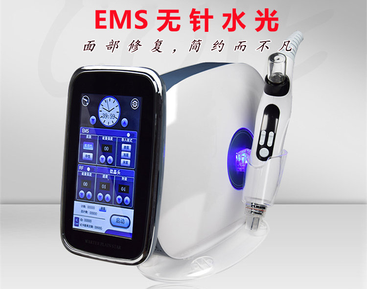 ems水光儀多少錢一臺？ems無針水光儀器價格是多少？