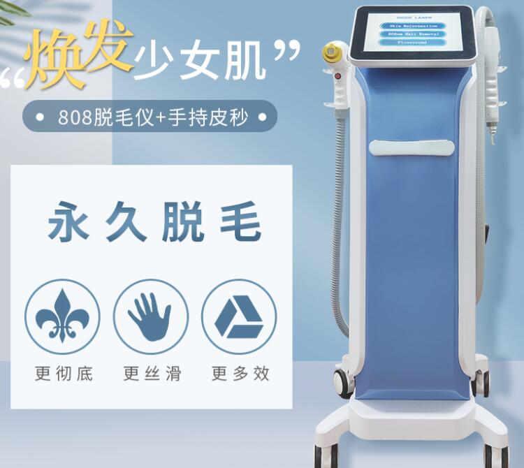 808脫毛儀器多少錢一臺